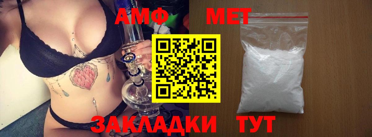 АМФЕТАМИН  Вход с VPN  Amphetamine  Нижний Новгород  Амфетамин Premium 