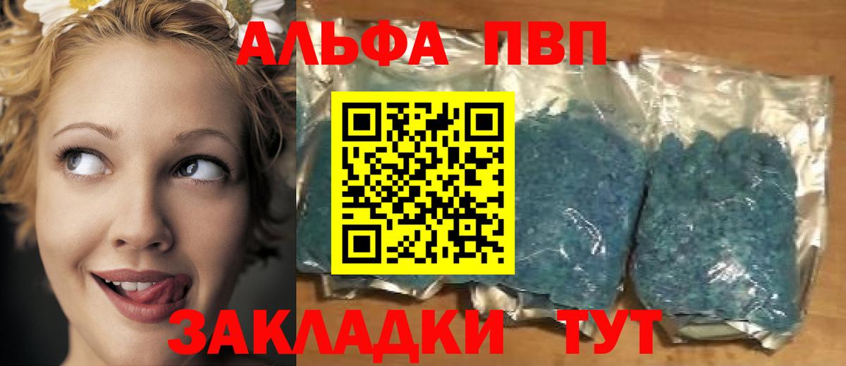 Alpha-PVP Соль  APVP СК  APVP СК  Вход с VPN  Нижний Новгород 