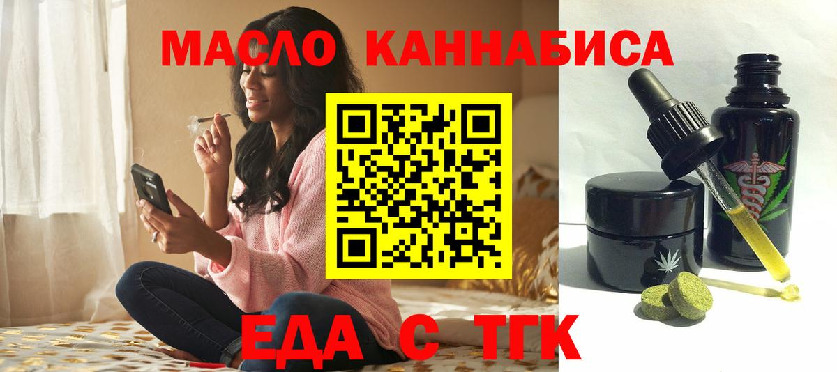 Печенье с ТГК марихуана  Вход с VPN  Нижний Новгород 
