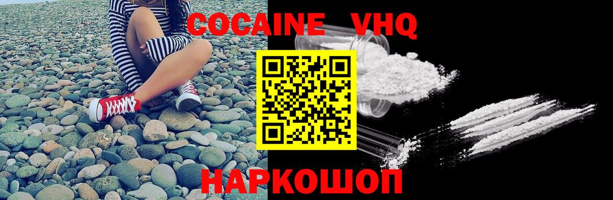 COCAIN Колумбийский  КОКАИН 98%  Вход с VPN  Нижний Новгород 