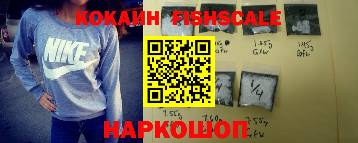 КОКАИН Эквадор Нижний Новгород