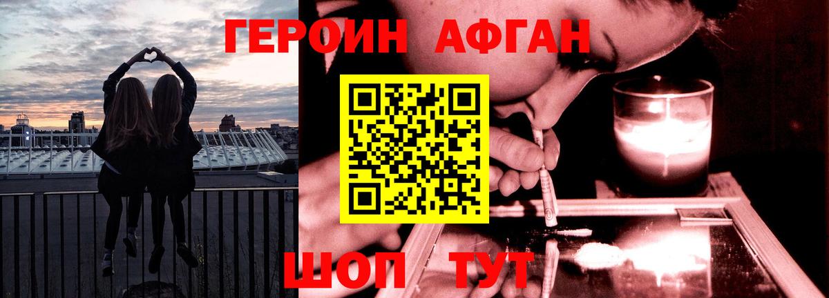 Героин Heroin  Вход с VPN  Героин  Нижний Новгород 