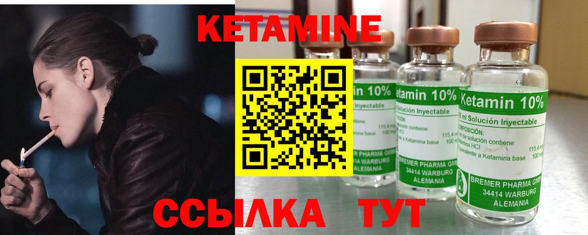 Кетамин ketamine  shop какой сайт  Нижний Новгород  Вход с VPN 