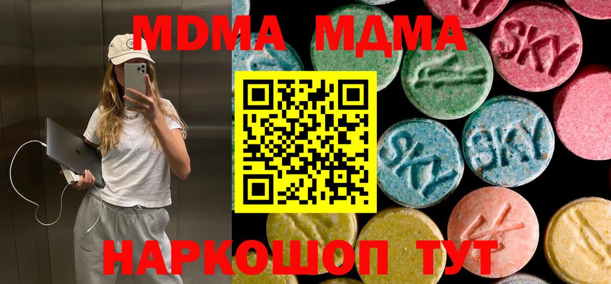 Нижний Новгород  МДМА VHQ  Вход с VPN  МДМА молли 