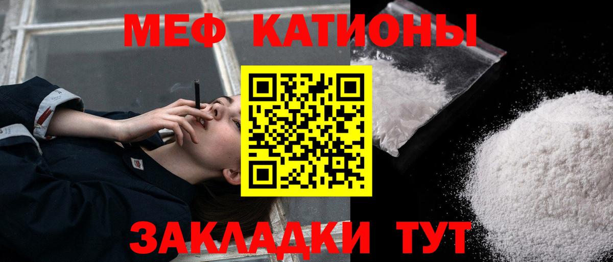 Меф мука Нижний Новгород