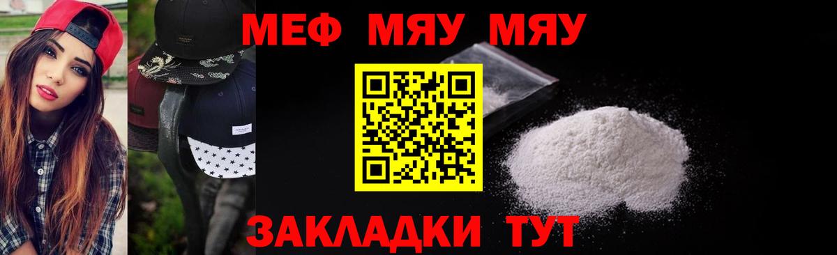 Мефедрон  Вход с VPN  Нижний Новгород  МЯУ-МЯУ VHQ  МЕФ  Меф VHQ 
