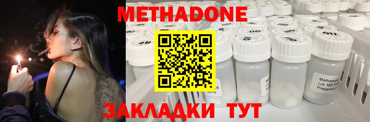МЕТАДОН мёд  мориарти телеграм  Нижний Новгород  МЕТАДОН methadone  Вход с VPN 