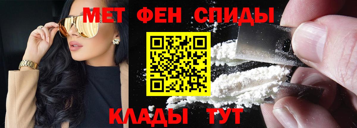 Первитин мет  Вход с VPN  Нижний Новгород 