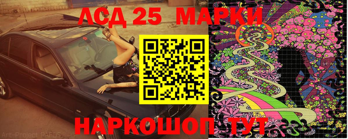 Наркотические марки 1,5мг Нижний Новгород
