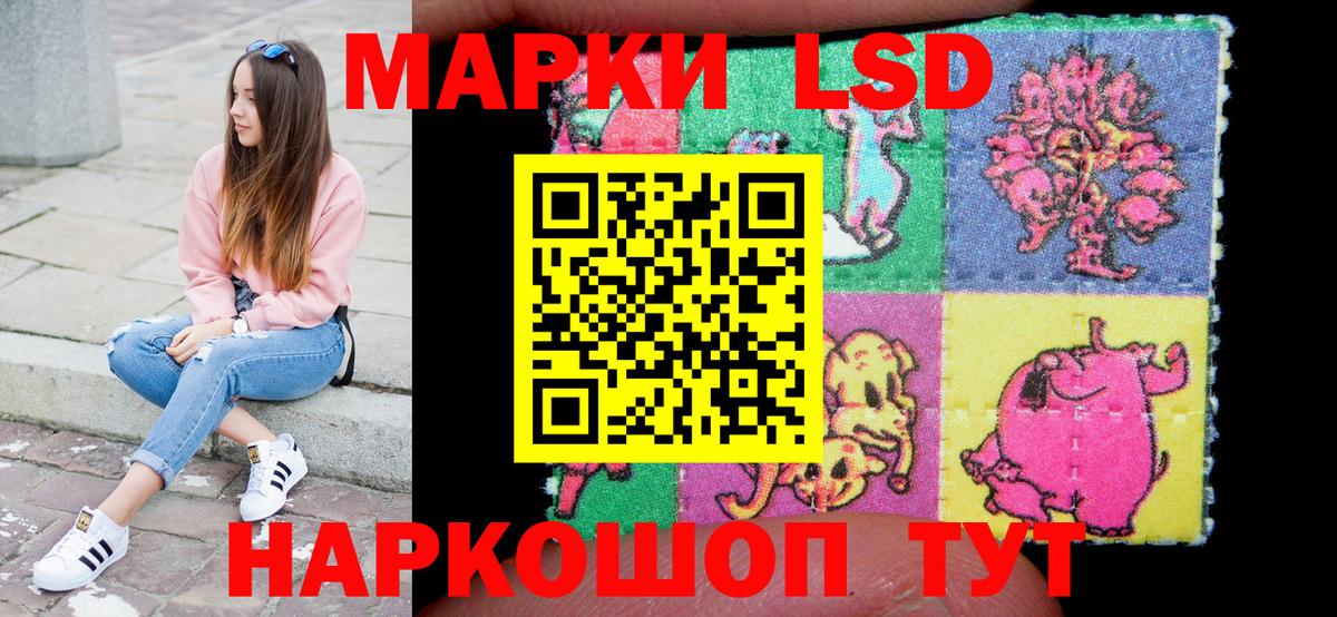 Нижний Новгород  Наркотические марки 1500мкг  Наркотические марки  Вход с VPN  Наркотические марки 1500мкг 