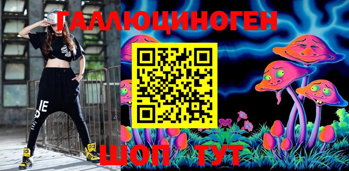 Нижний Новгород  Галлюциногенные грибы ЛСД  купить наркотики цена  Вход с VPN 